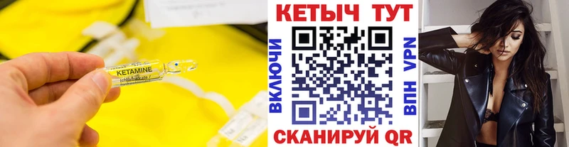 КЕТАМИН ketamine MEGA зеркало Первоуральск купить наркоту
